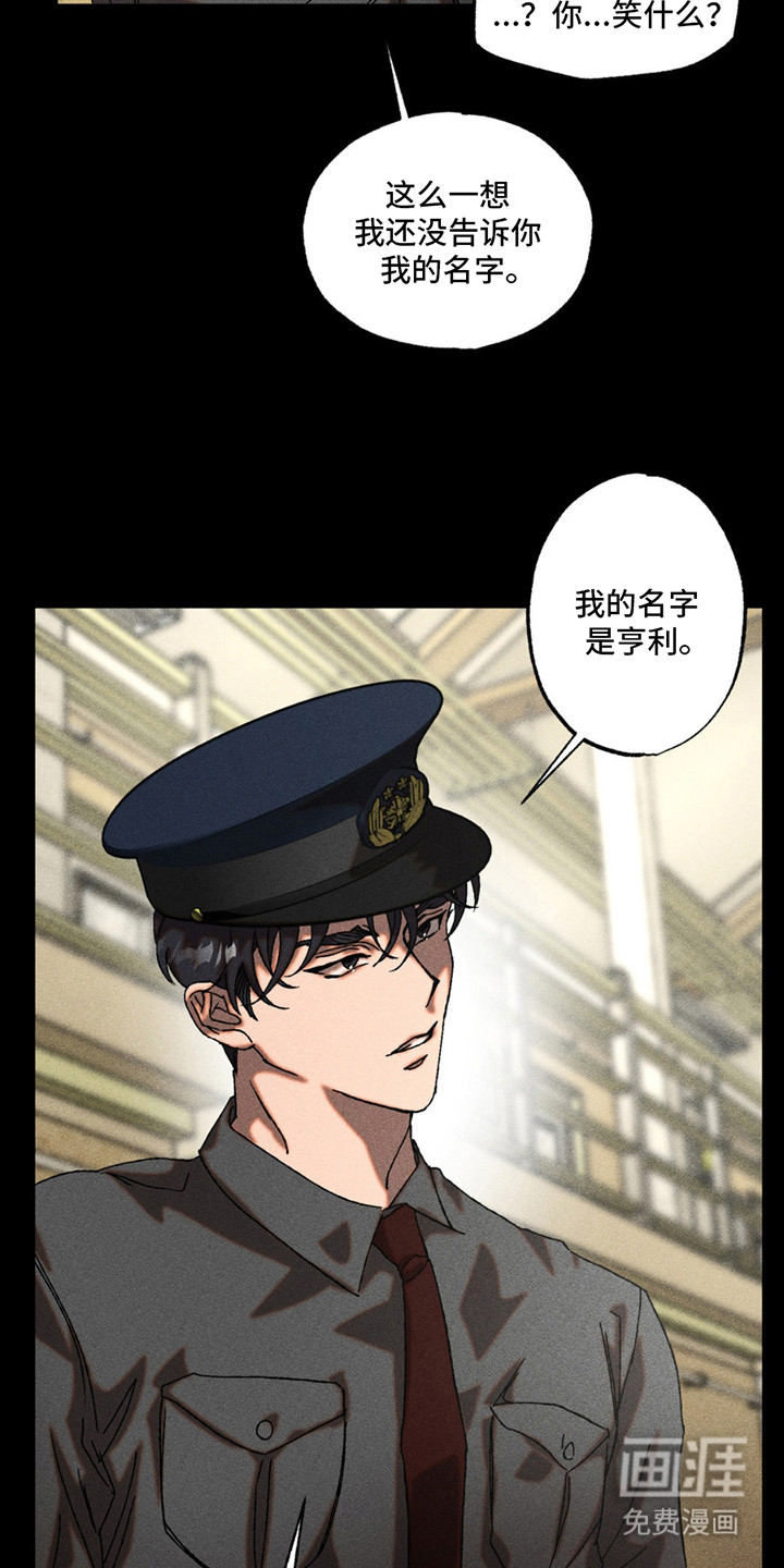 罪孽滔天 第12话 第10页