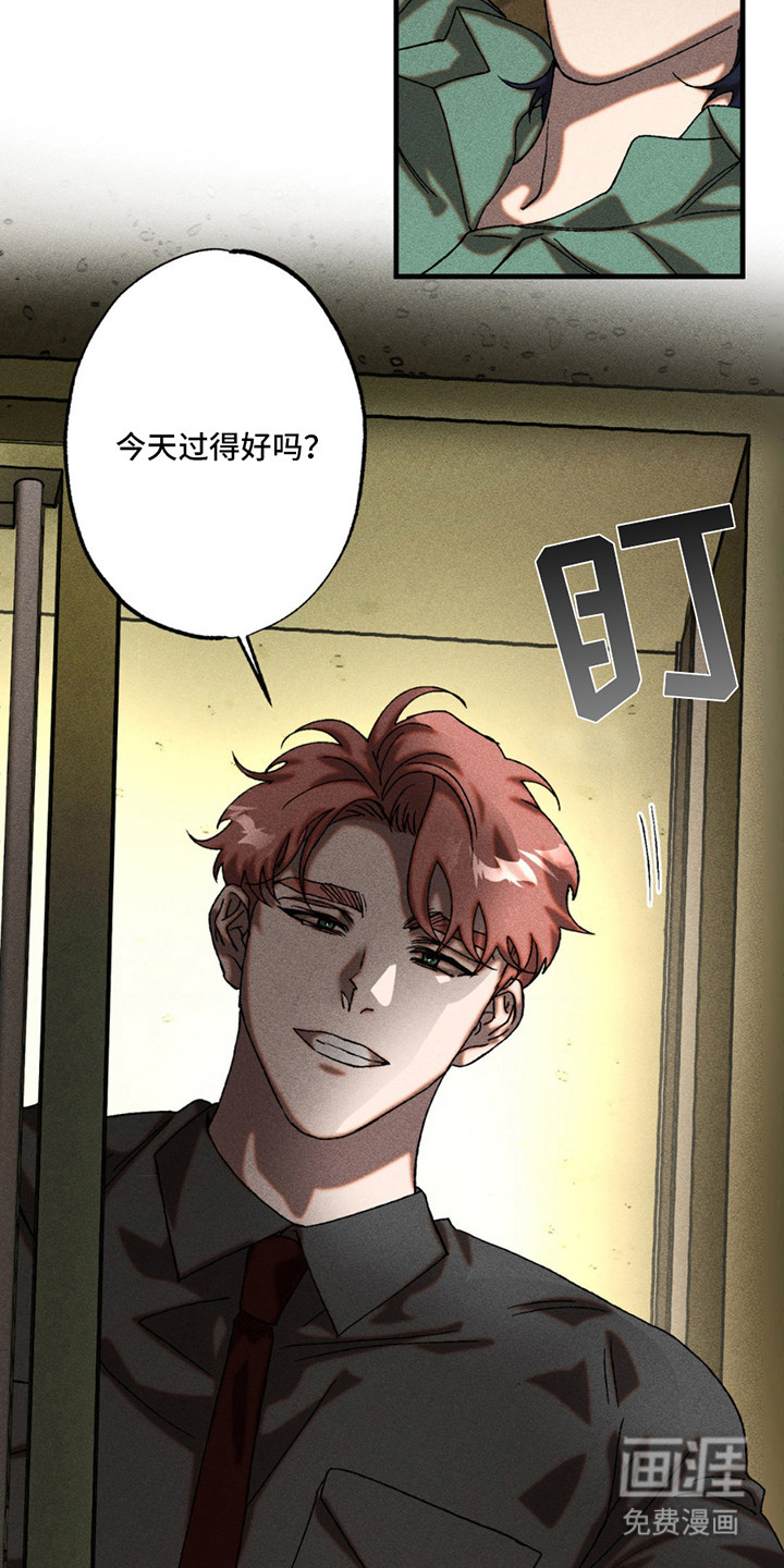 罪孽滔天 第12话 第14页