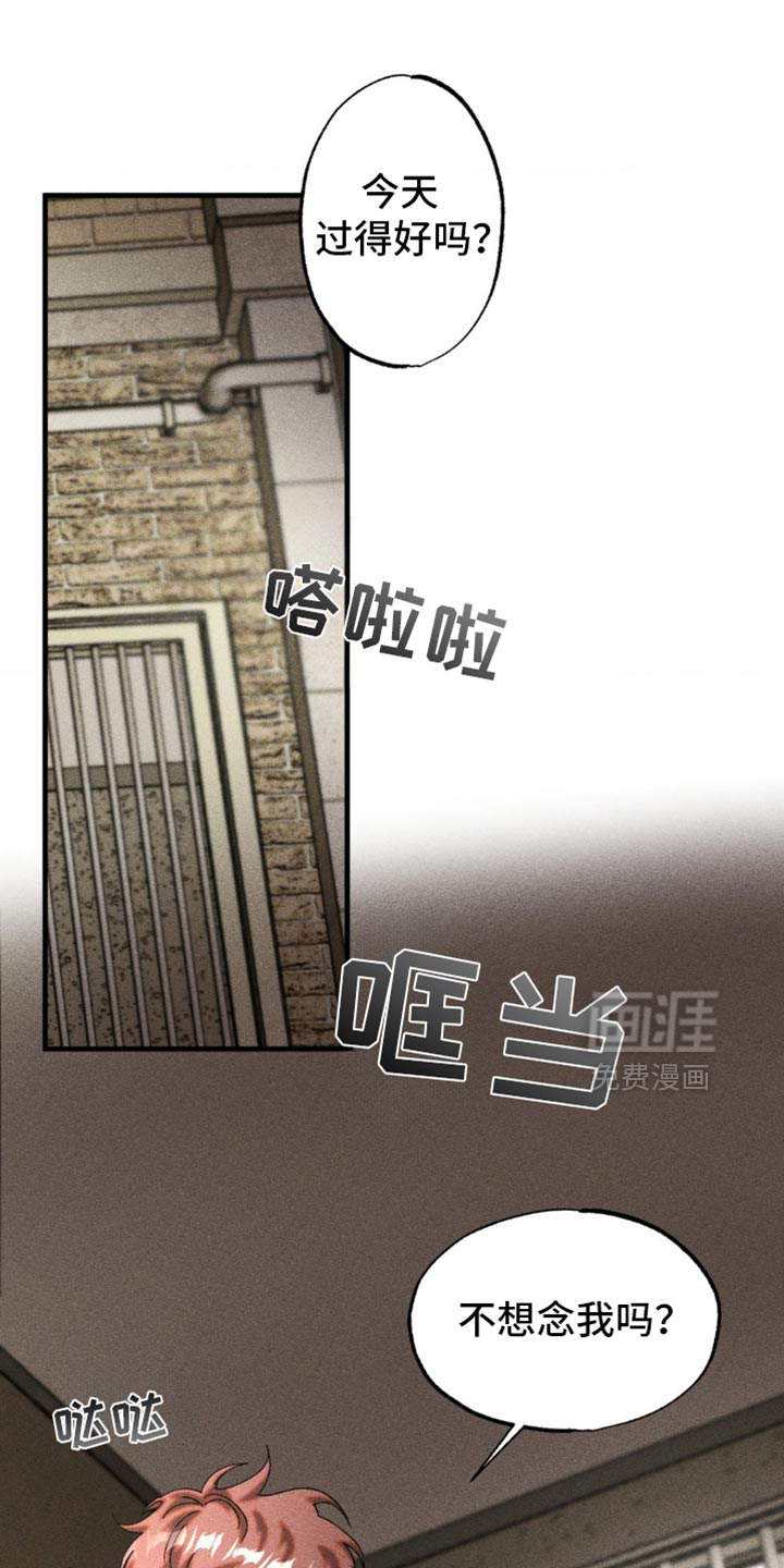 罪孽滔天 第13话 第0页