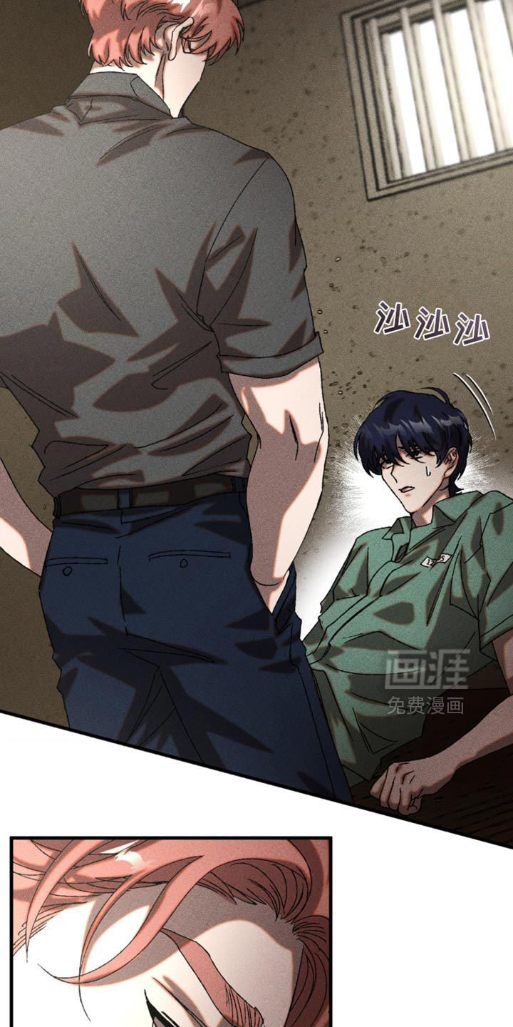 罪孽滔天 第13话 第1页