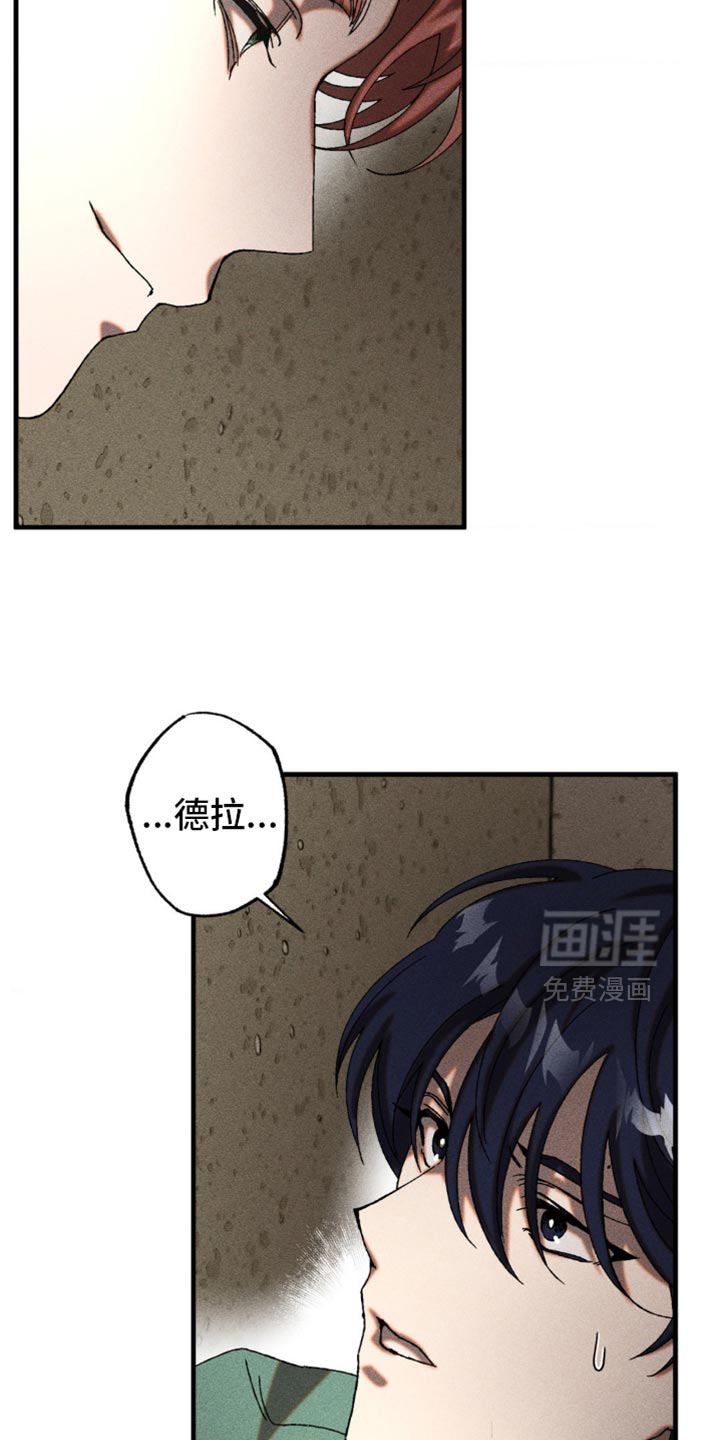 罪孽滔天 第13话 第2页