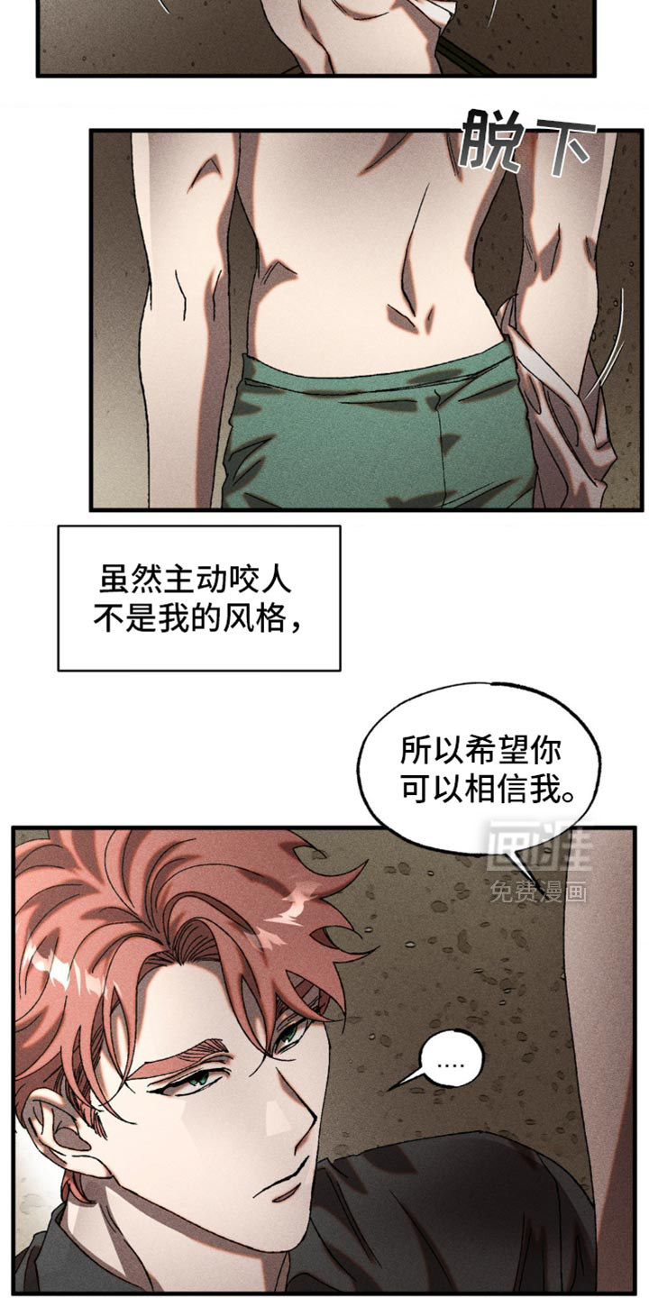 罪孽滔天 第13话 第14页