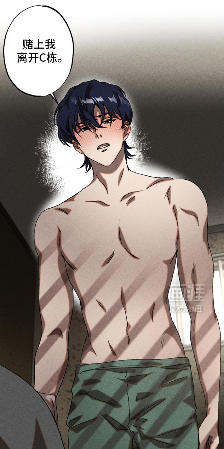 罪孽滔天 第13话 第15页