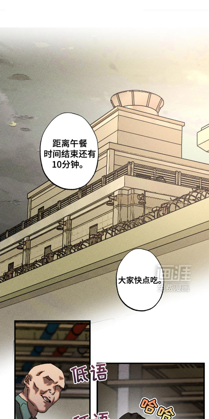 罪孽滔天 第16话 第0页