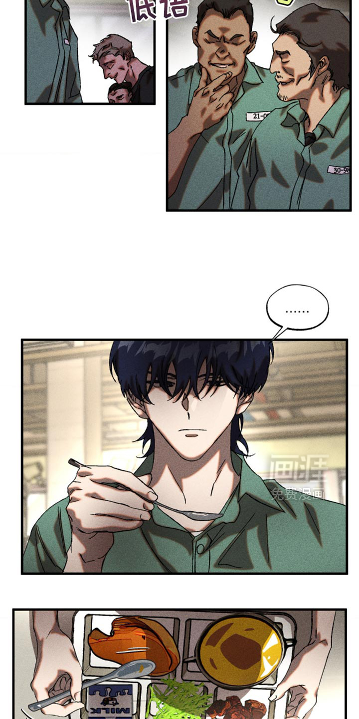 罪孽滔天 第16话 第1页