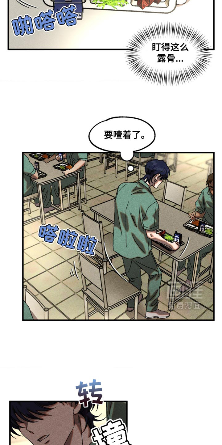 罪孽滔天 第16话 第2页