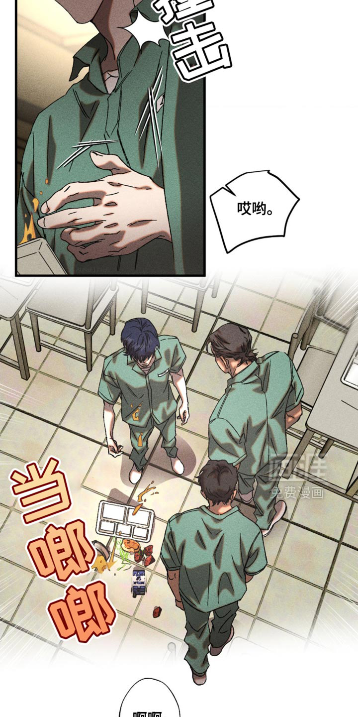 罪孽滔天 第16话 第3页