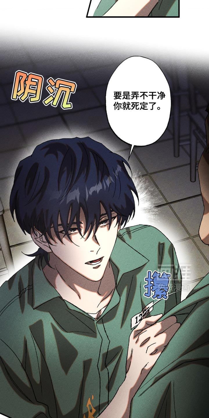 罪孽滔天 第16话 第7页