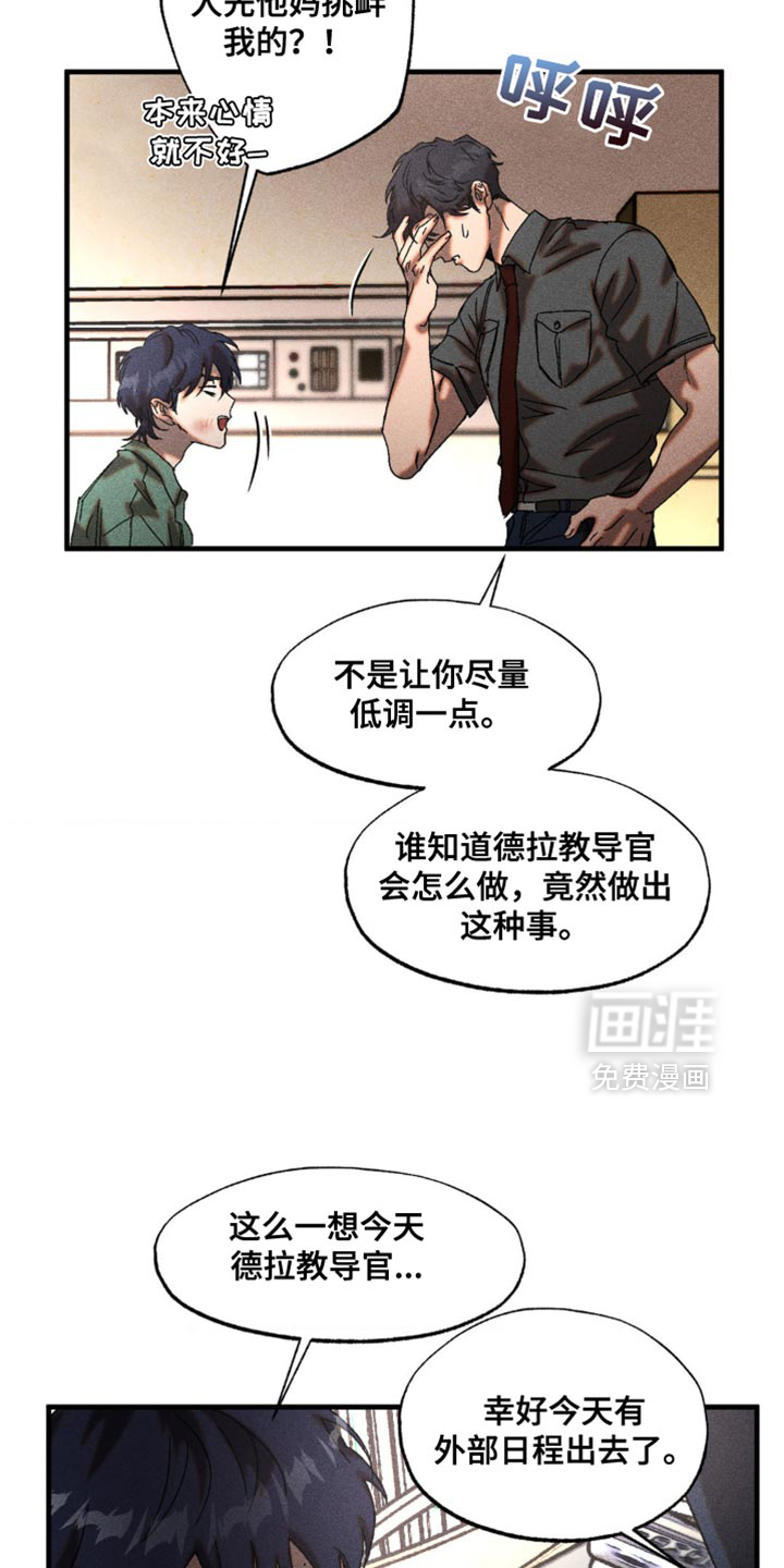 罪孽滔天 第16话 第14页