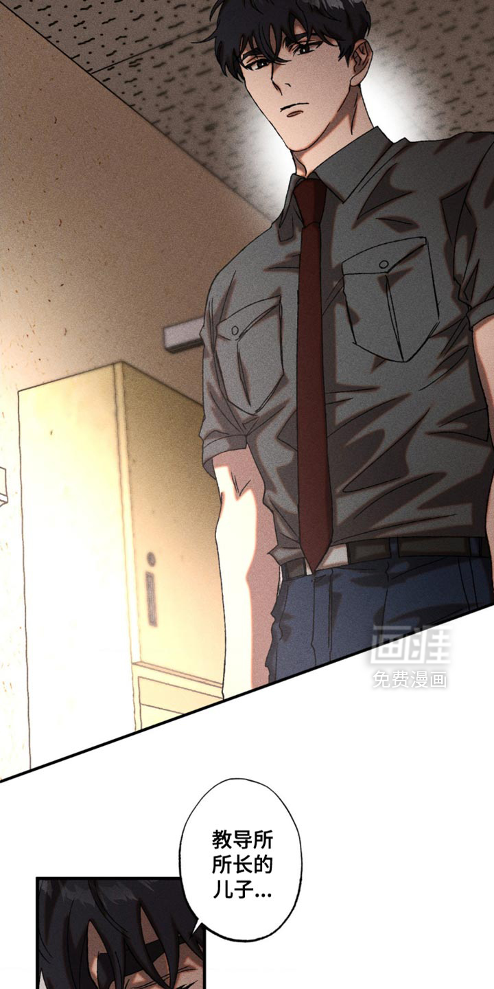 罪孽滔天 第16话 第18页