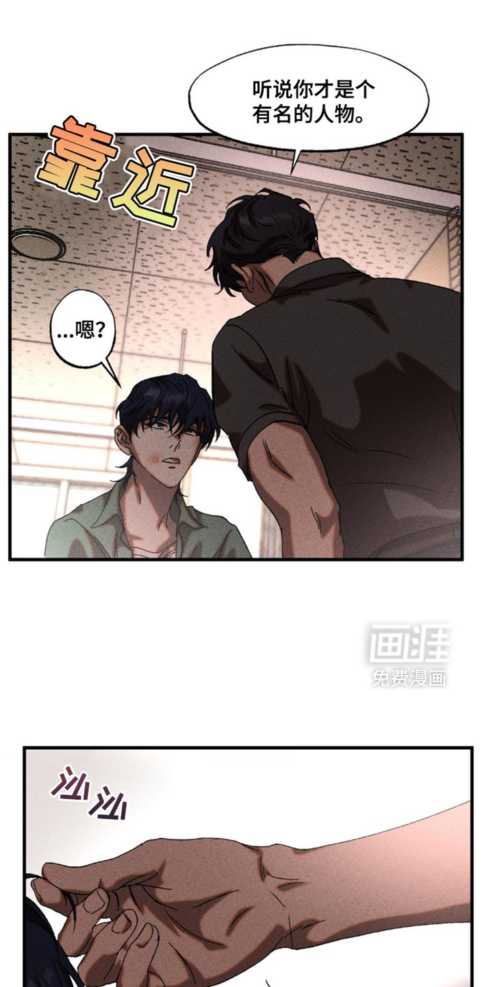 罪孽滔天 第17话 第0页