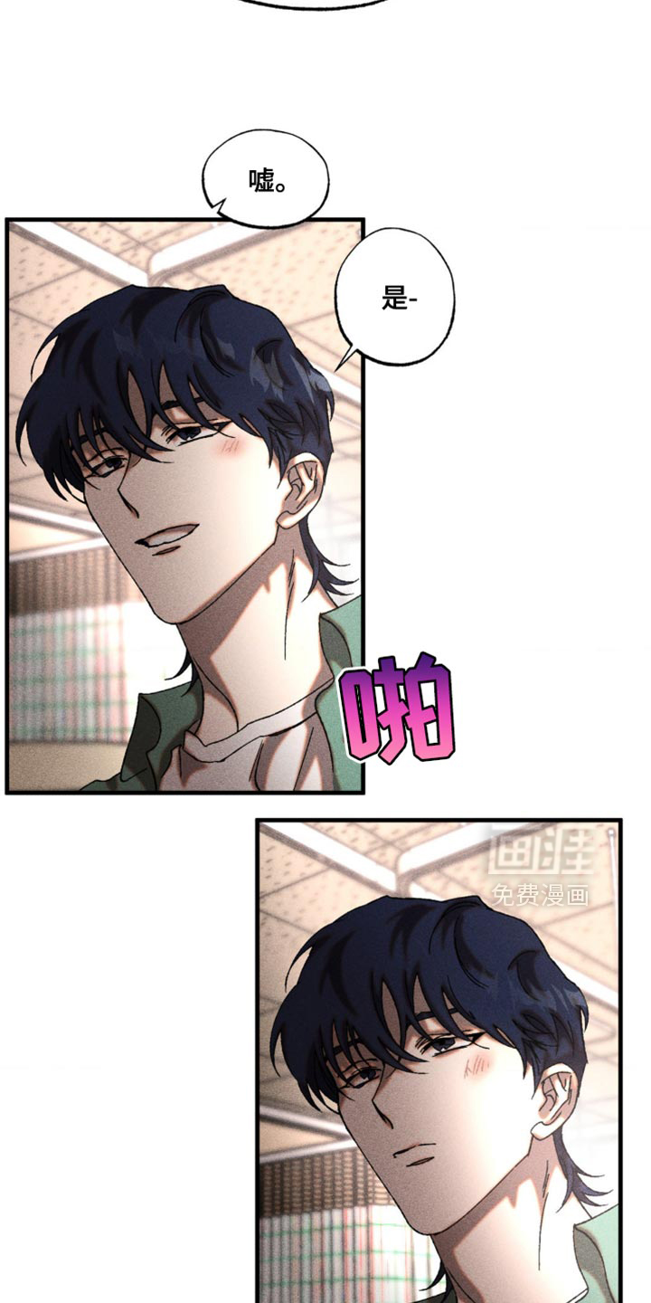 罪孽滔天 第17话 第9页