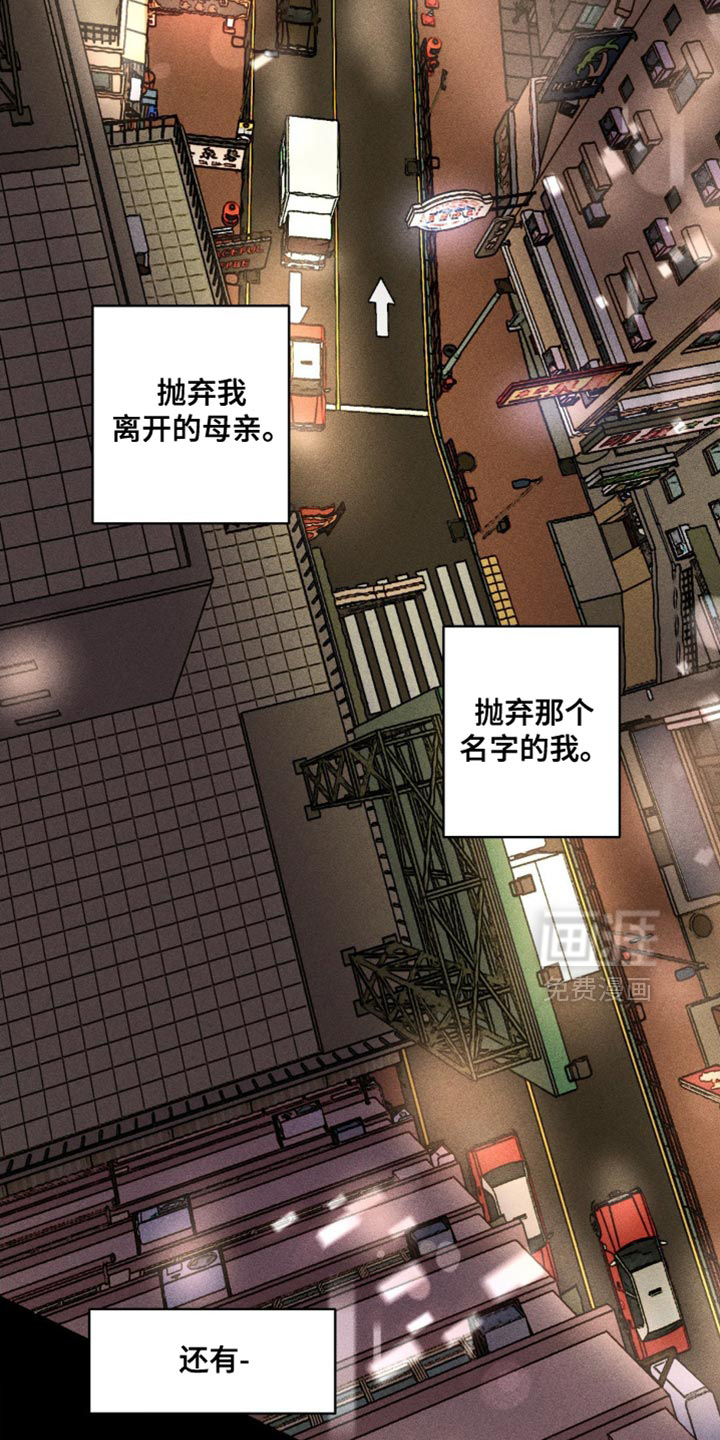 罪孽滔天 第17话 第12页