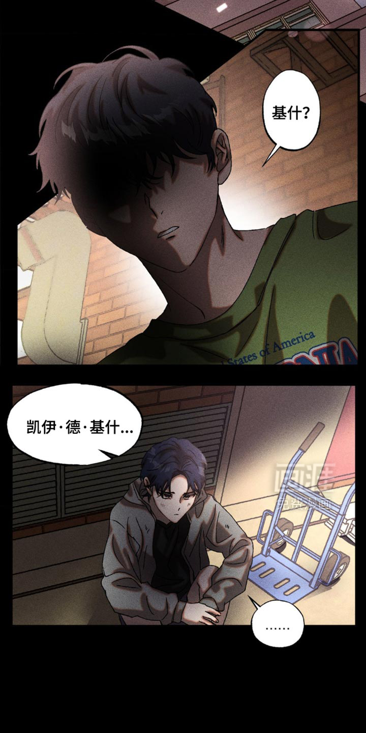 罪孽滔天 第17话 第13页