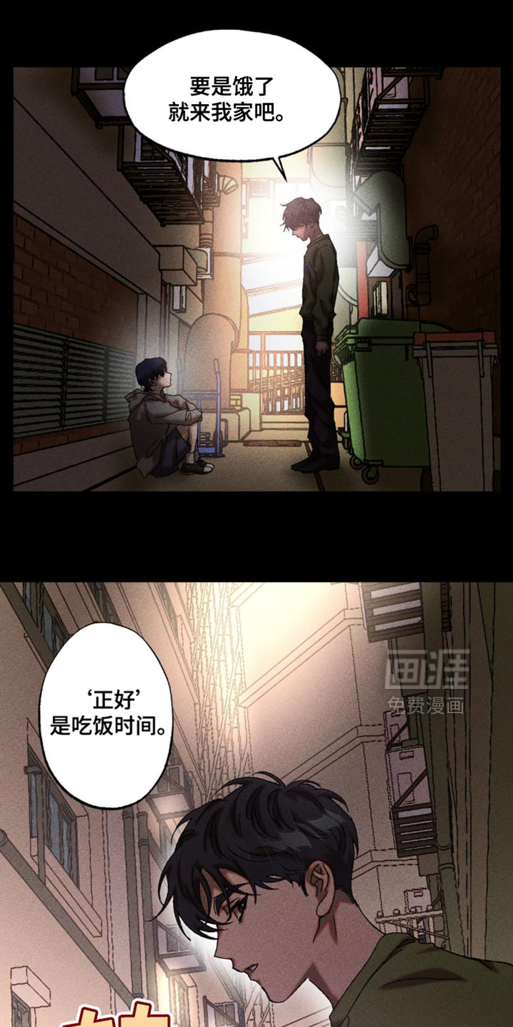 罪孽滔天 第17话 第14页