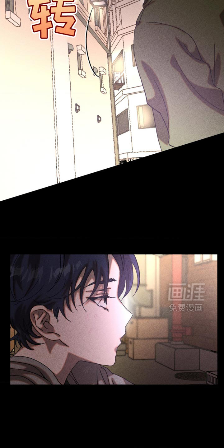 罪孽滔天 第17话 第15页