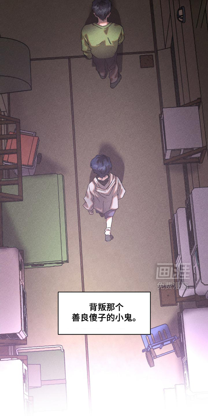 罪孽滔天 第17话 第17页