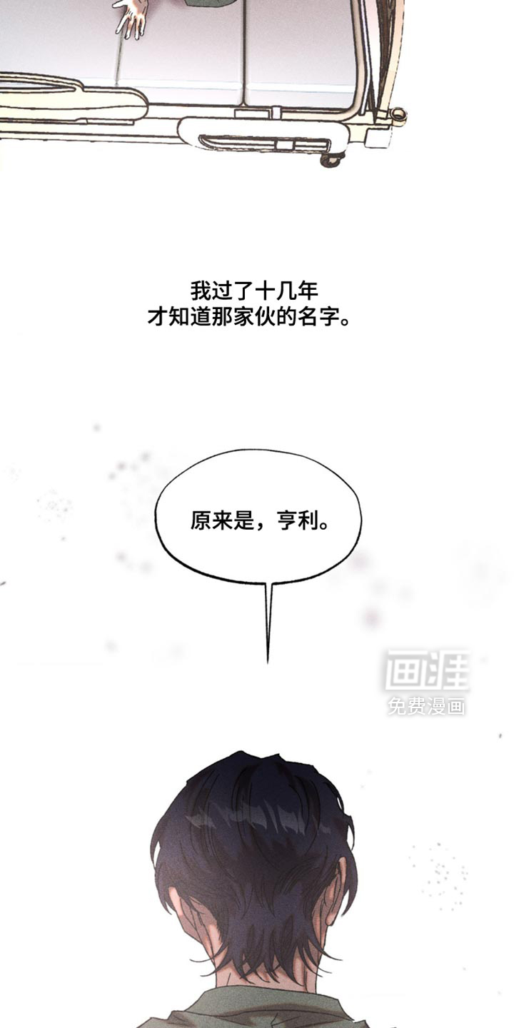 罪孽滔天 第17话 第19页