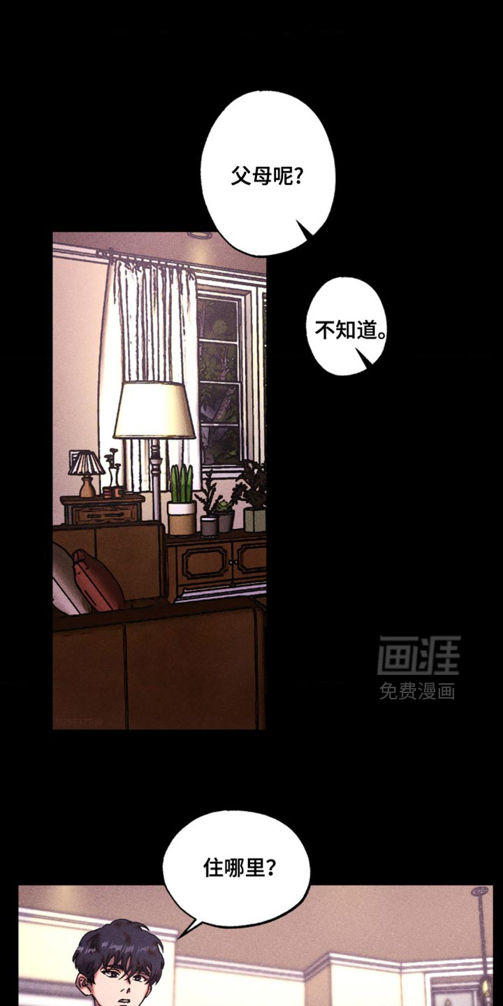 罪孽滔天 第18话 第0页