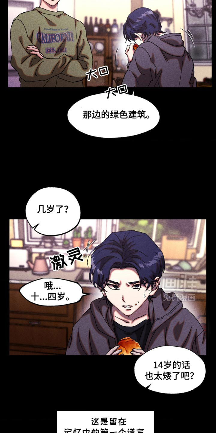 罪孽滔天 第18话 第1页