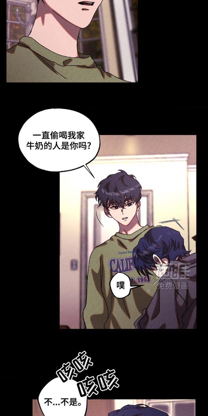 罪孽滔天 第18话 第3页