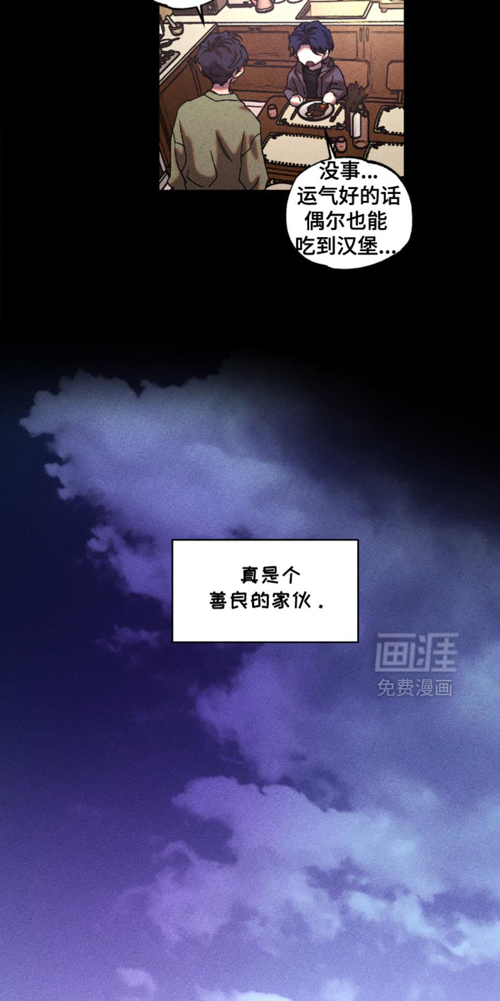 罪孽滔天 第18话 第7页