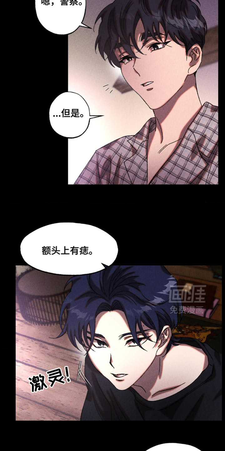 罪孽滔天 第18话 第9页