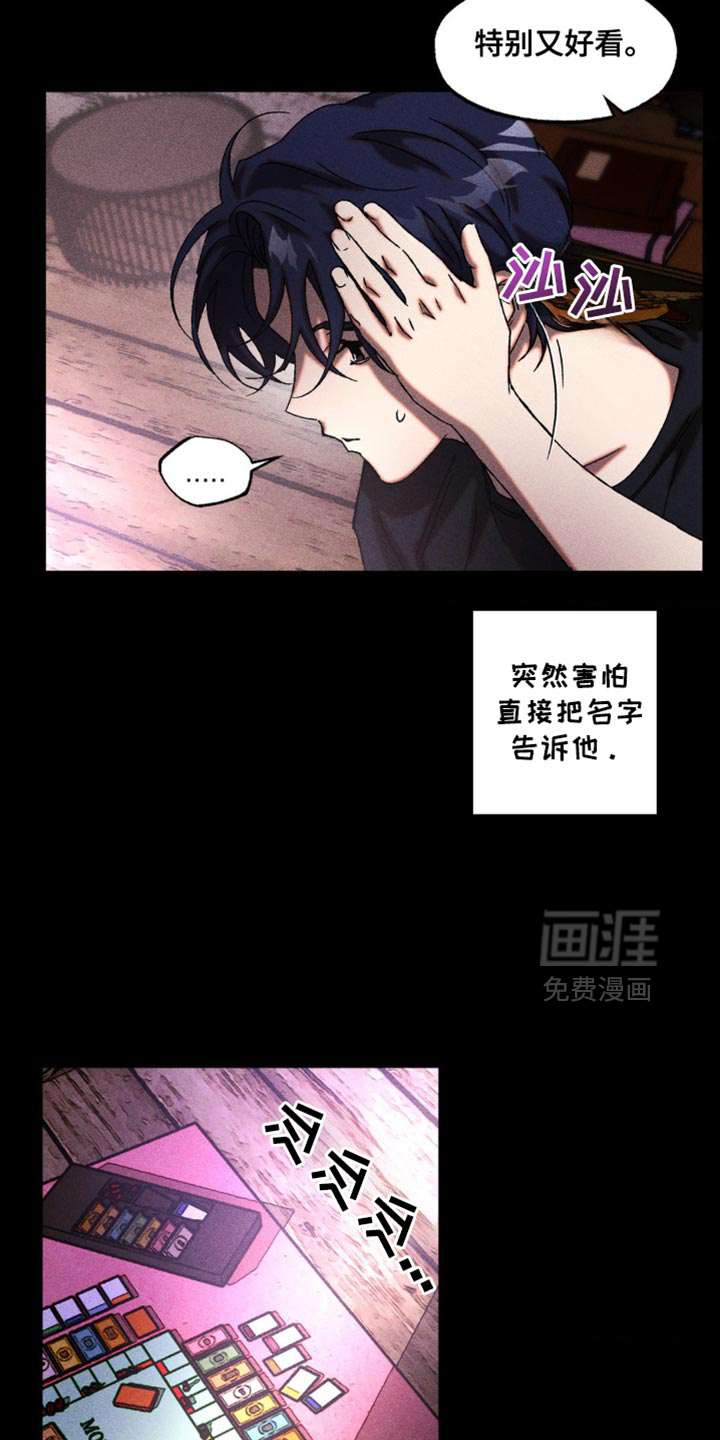 罪孽滔天 第18话 第10页