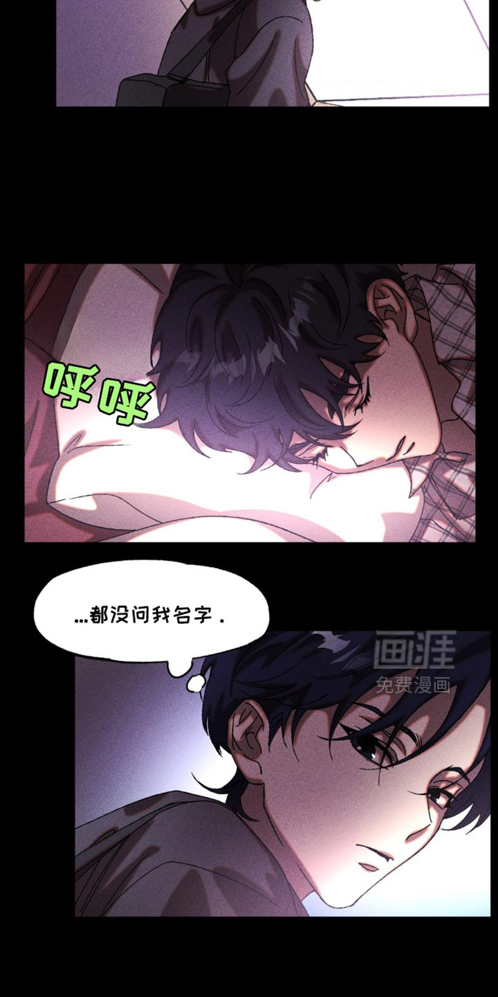 罪孽滔天 第18话 第12页