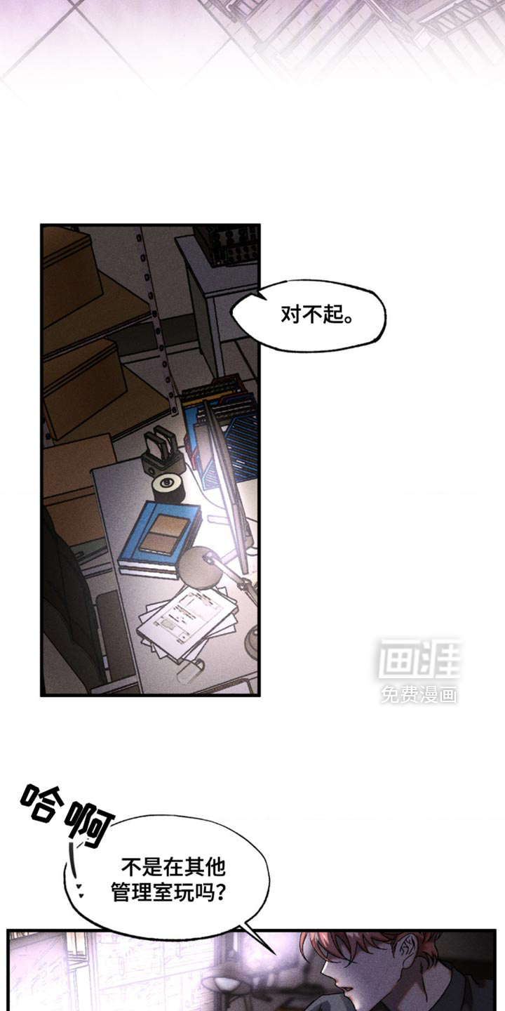 罪孽滔天 第18话 第14页