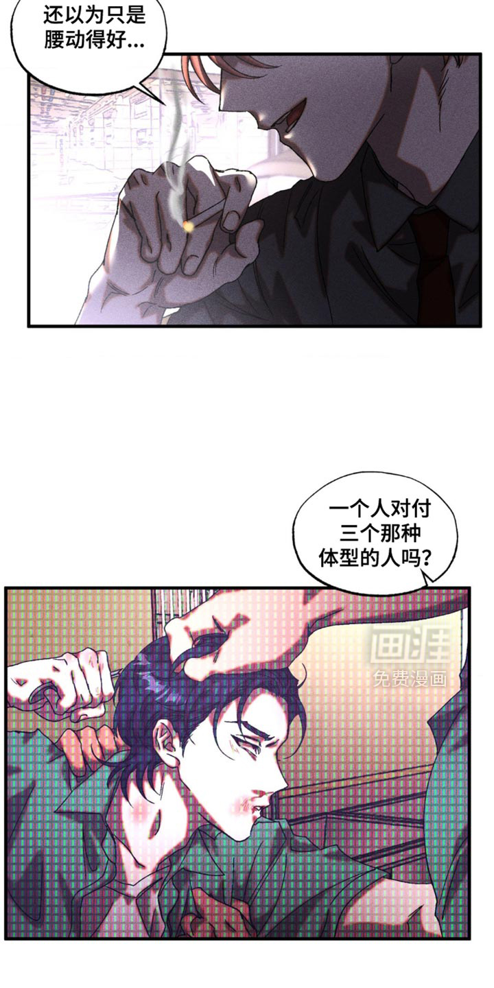 罪孽滔天 第18话 第17页