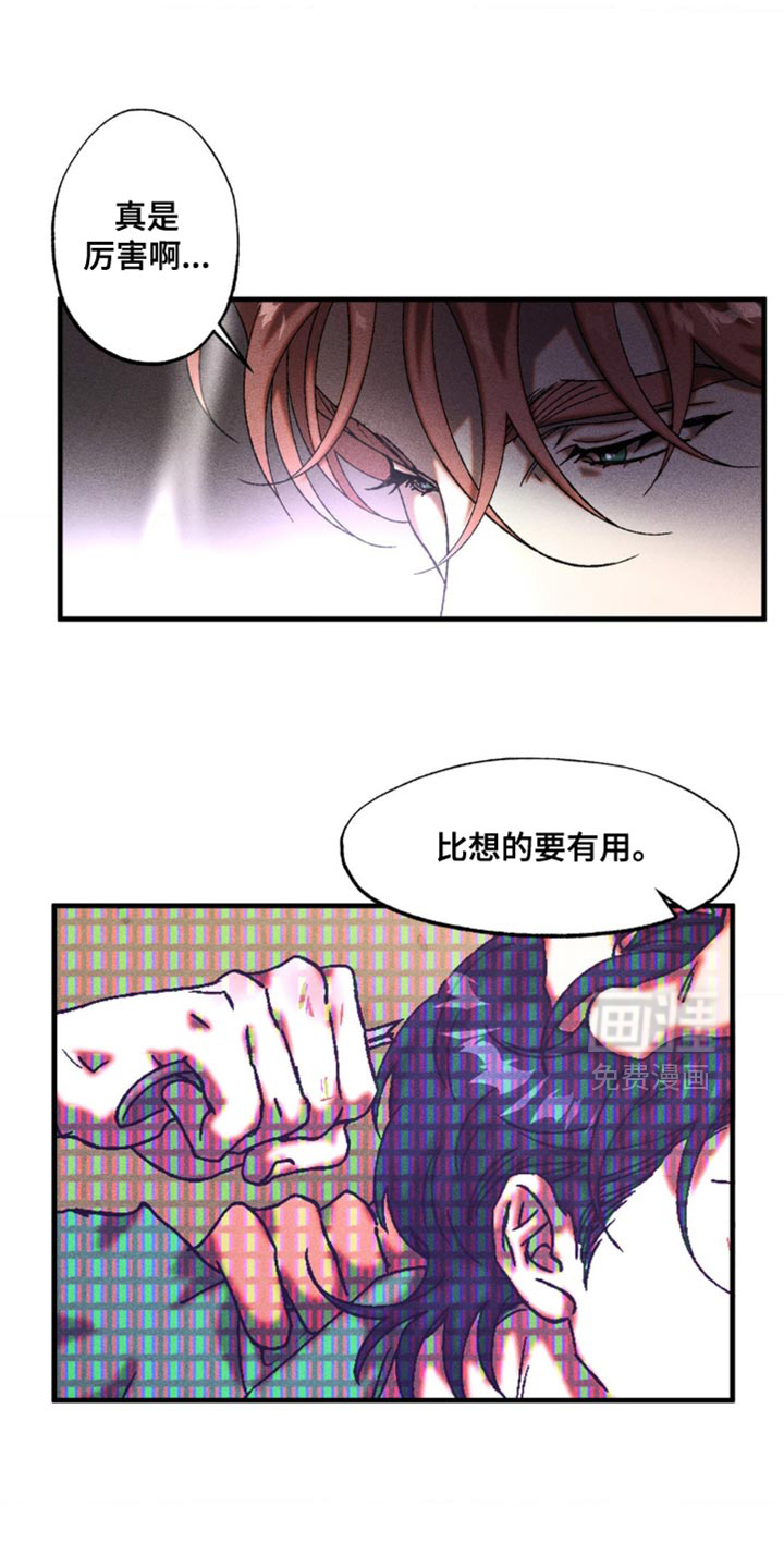 罪孽滔天 第18话 第18页