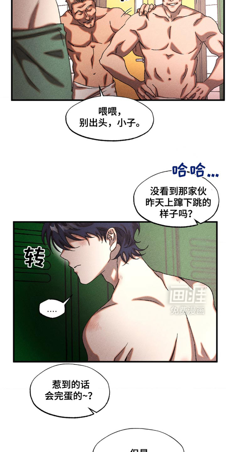 罪孽滔天 第19话 第2页