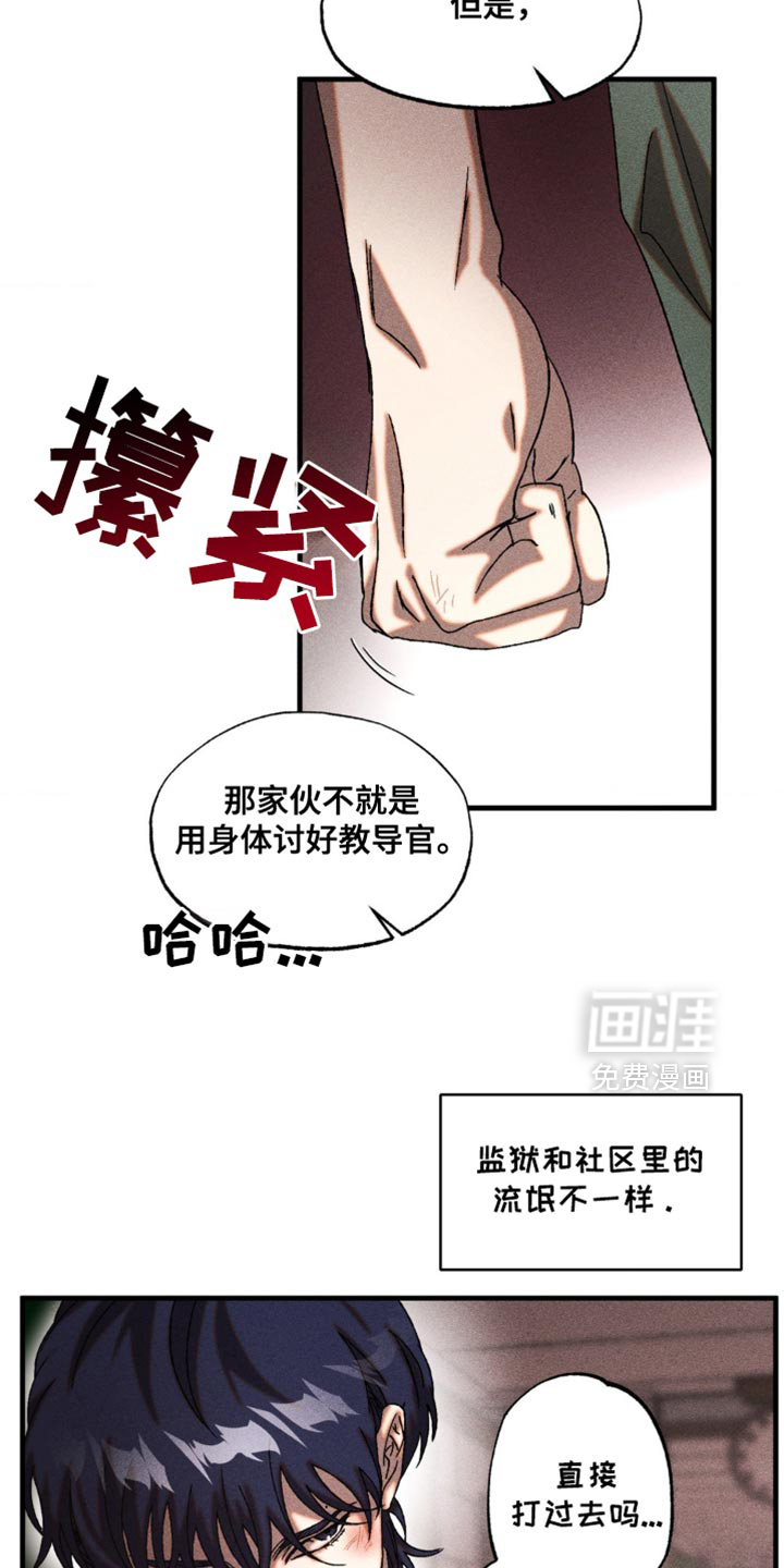 罪孽滔天 第19话 第3页