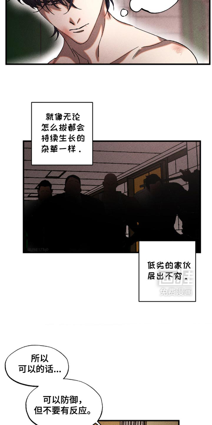 罪孽滔天 第19话 第4页