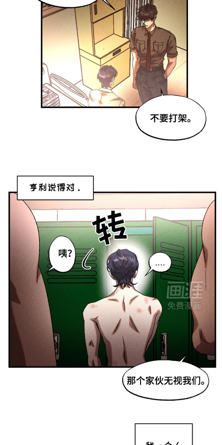 罪孽滔天 第19话 第5页