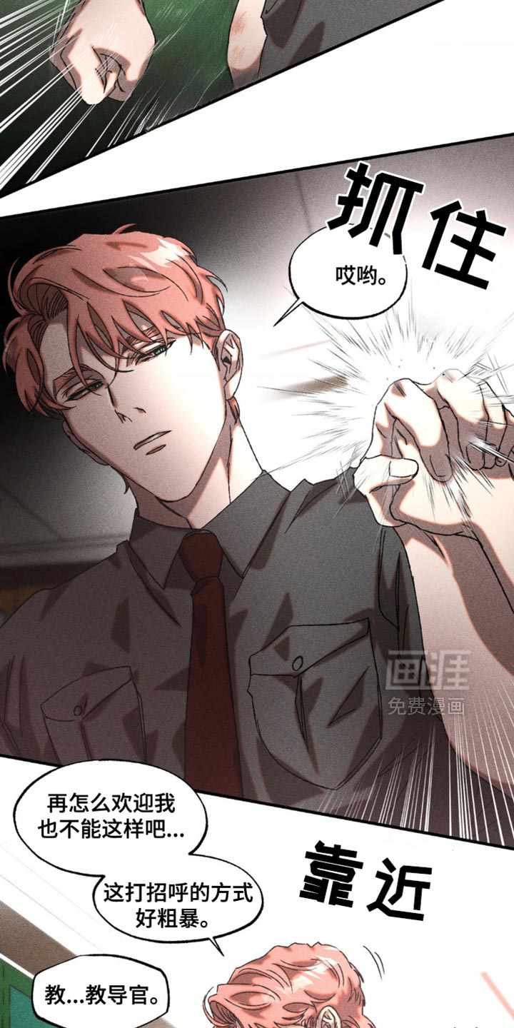 罪孽滔天 第19话 第8页