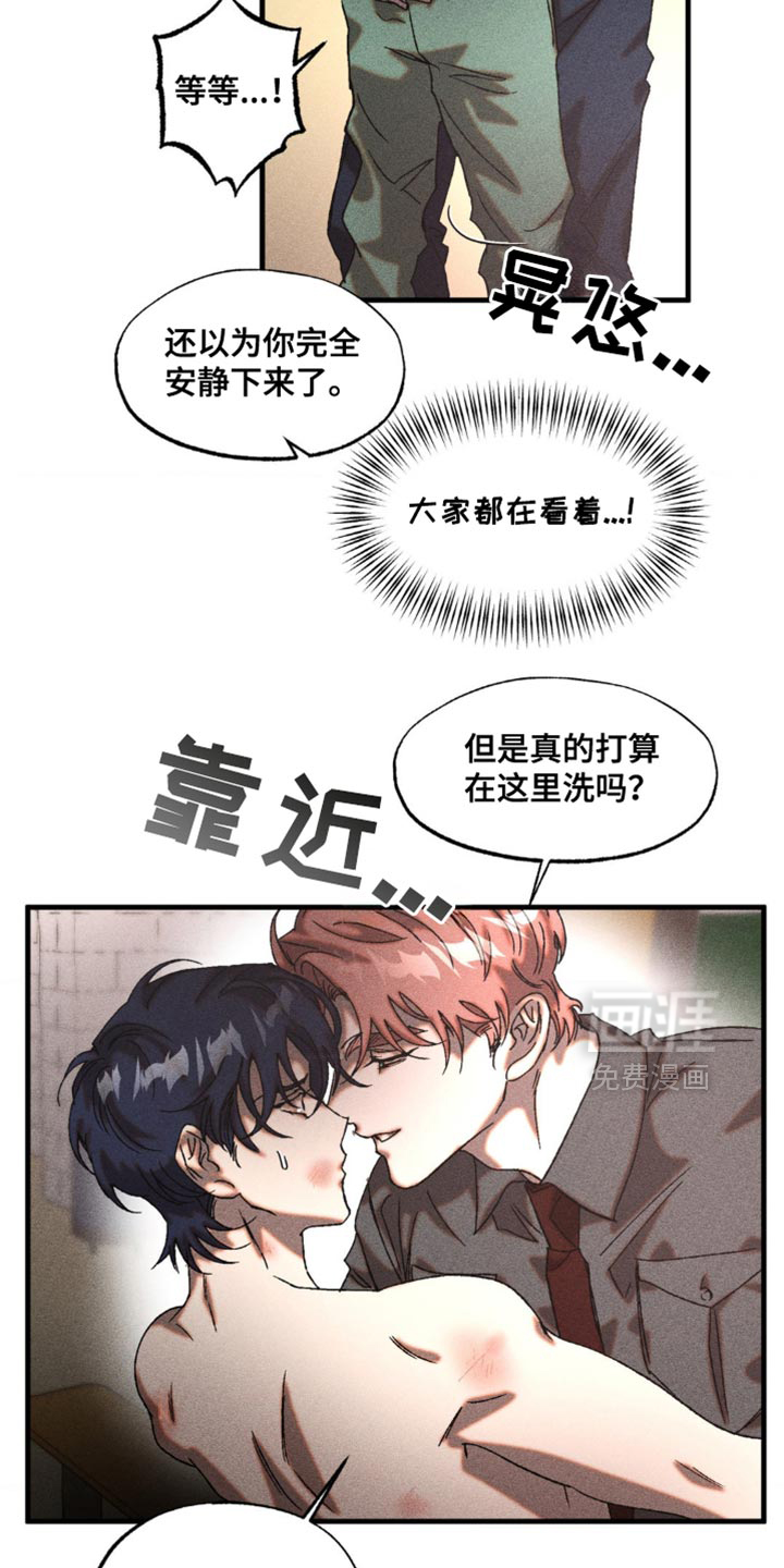 罪孽滔天 第19话 第10页