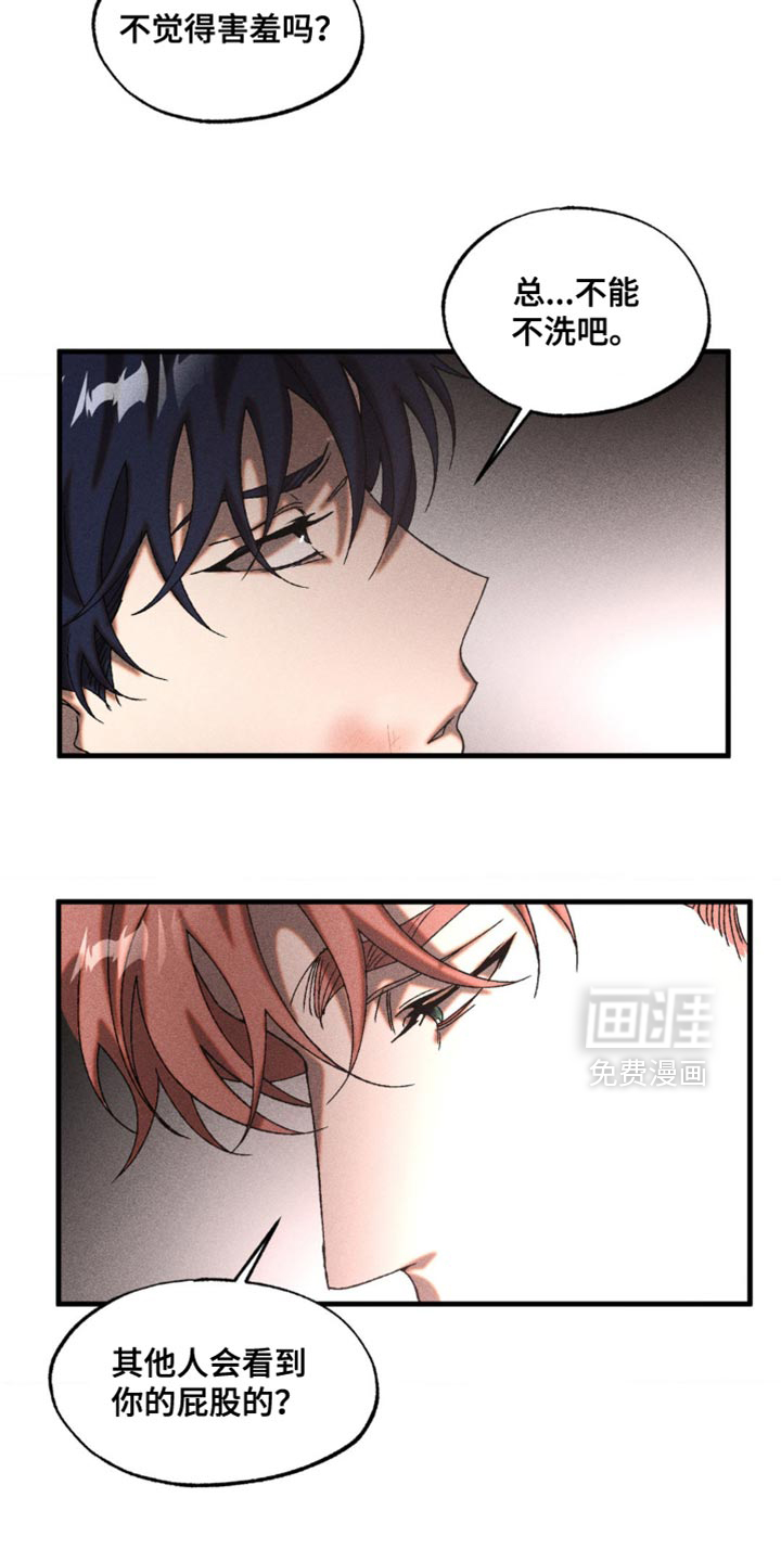 罪孽滔天 第19话 第11页