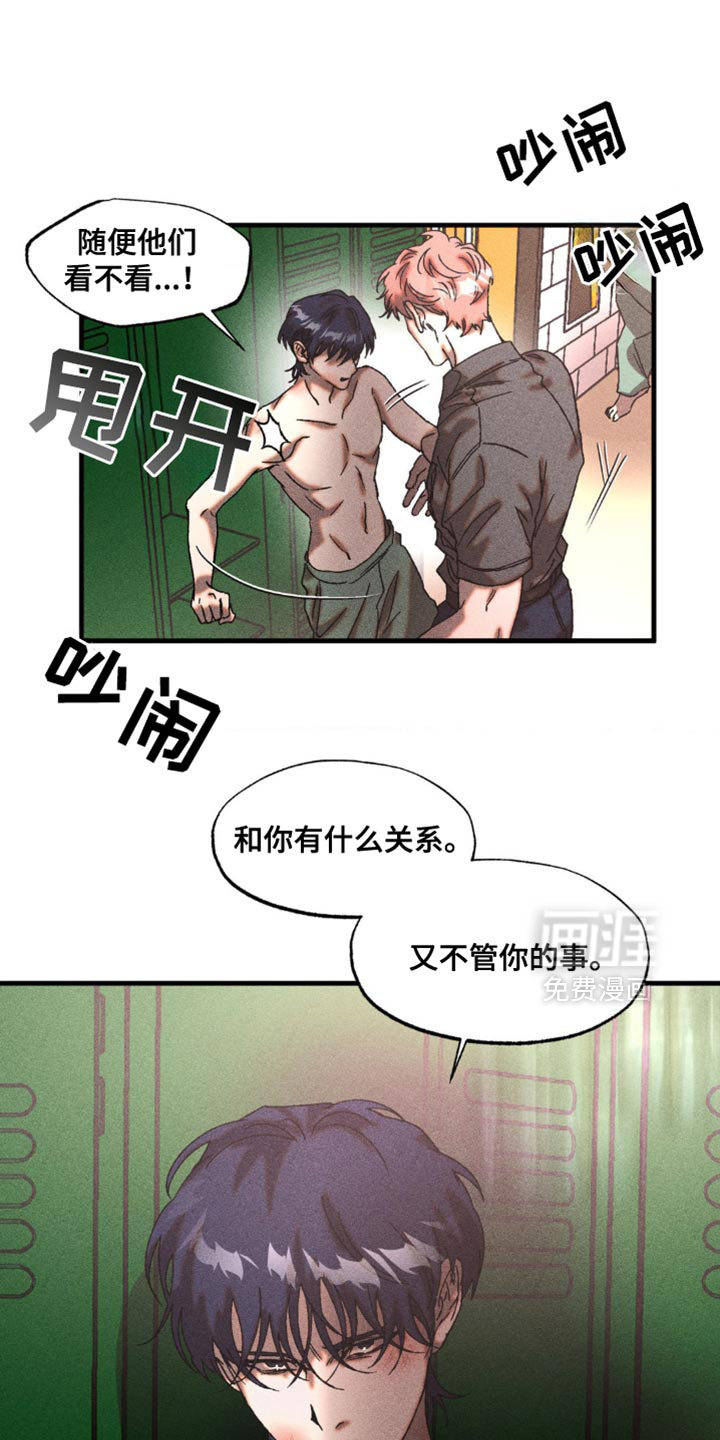 罪孽滔天 第19话 第12页