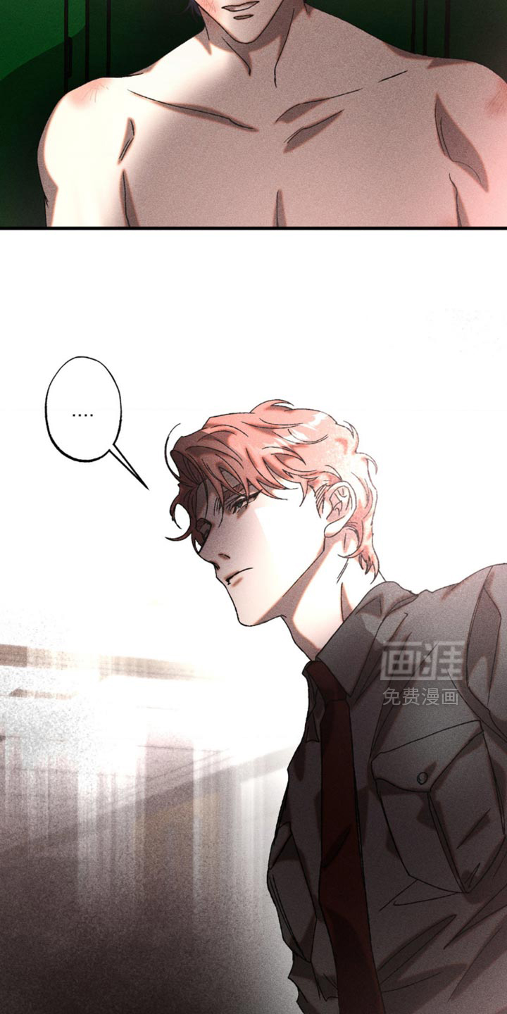 罪孽滔天 第19话 第13页