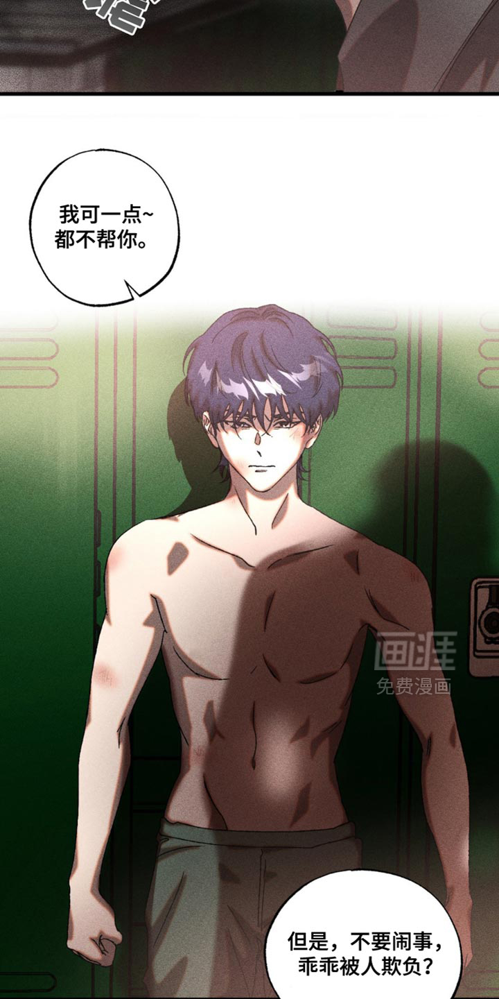 罪孽滔天 第19话 第15页