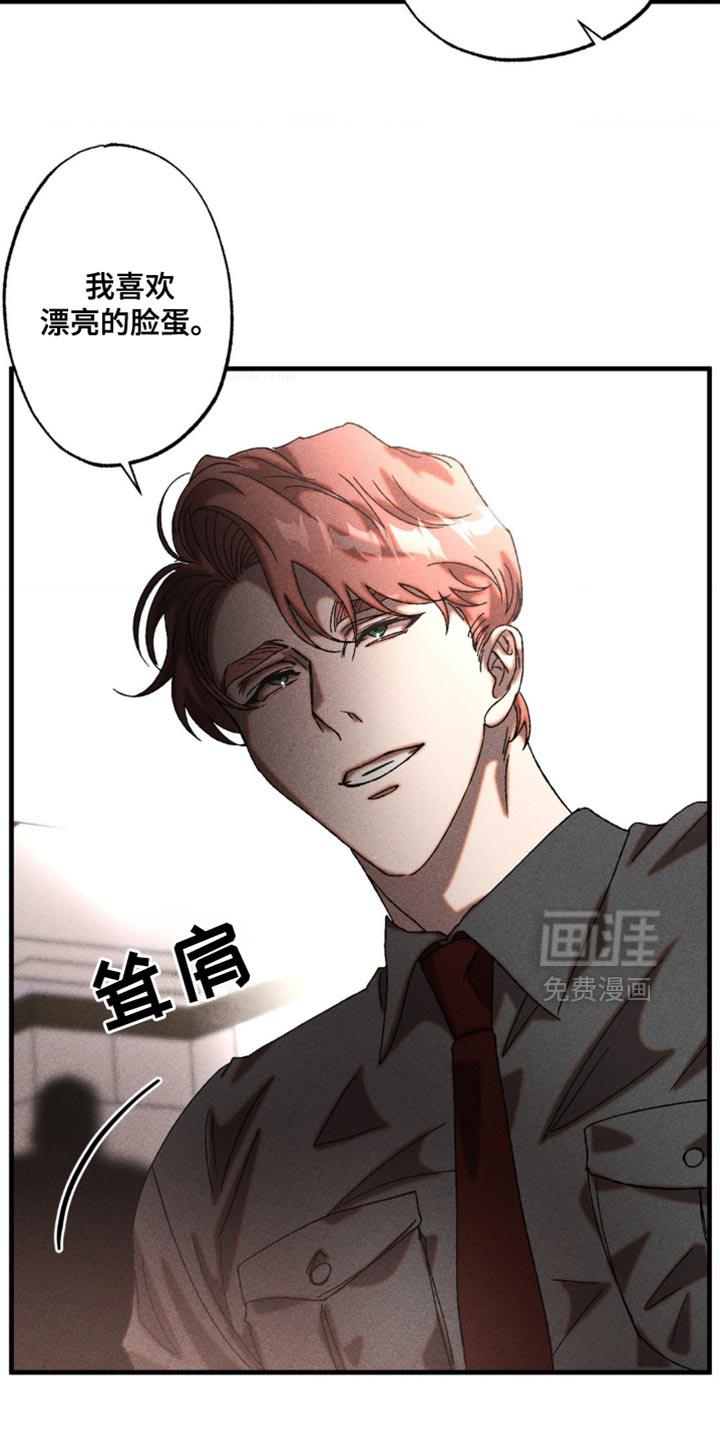 罪孽滔天 第19话 第16页