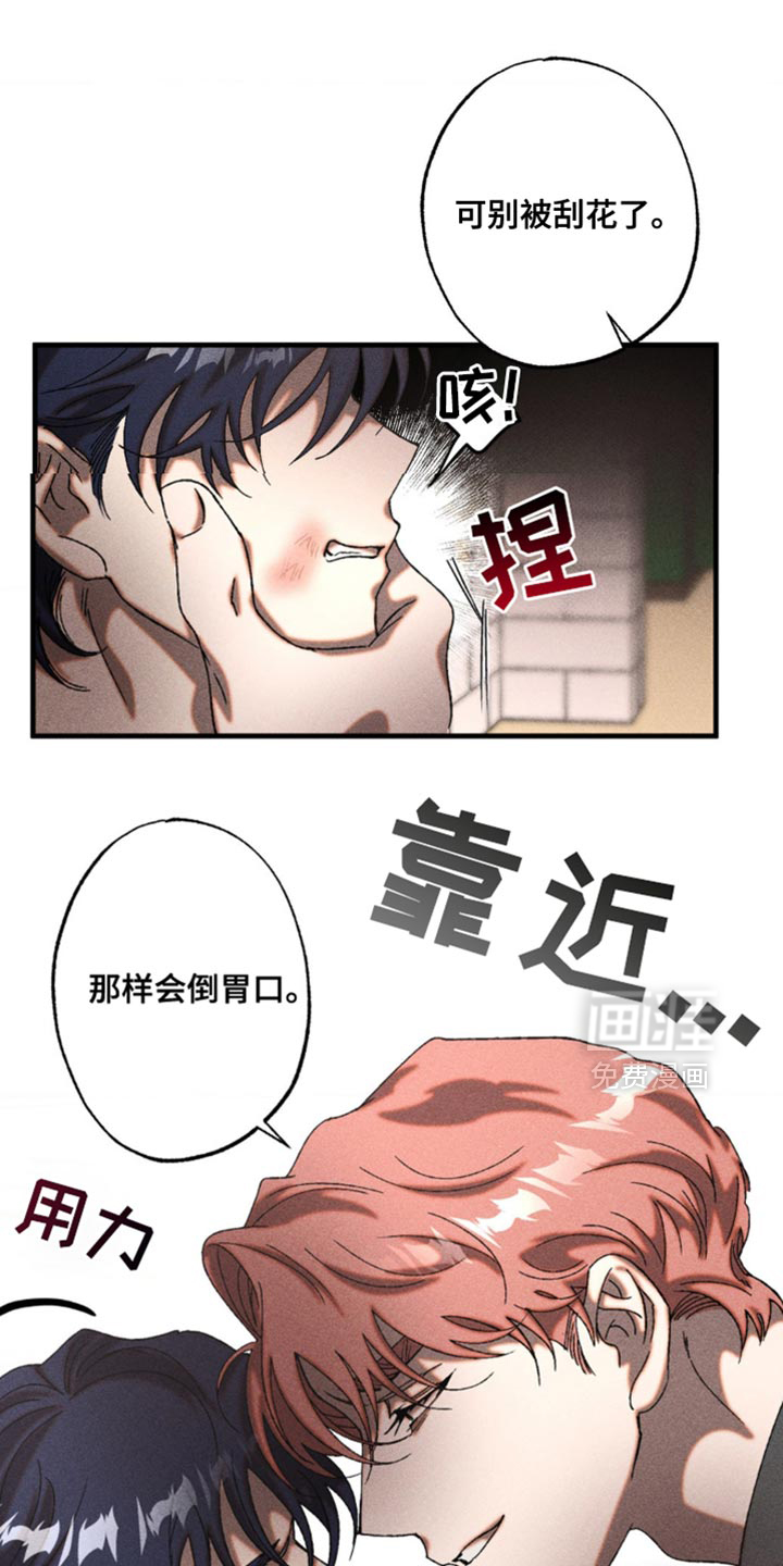 罪孽滔天 第19话 第17页