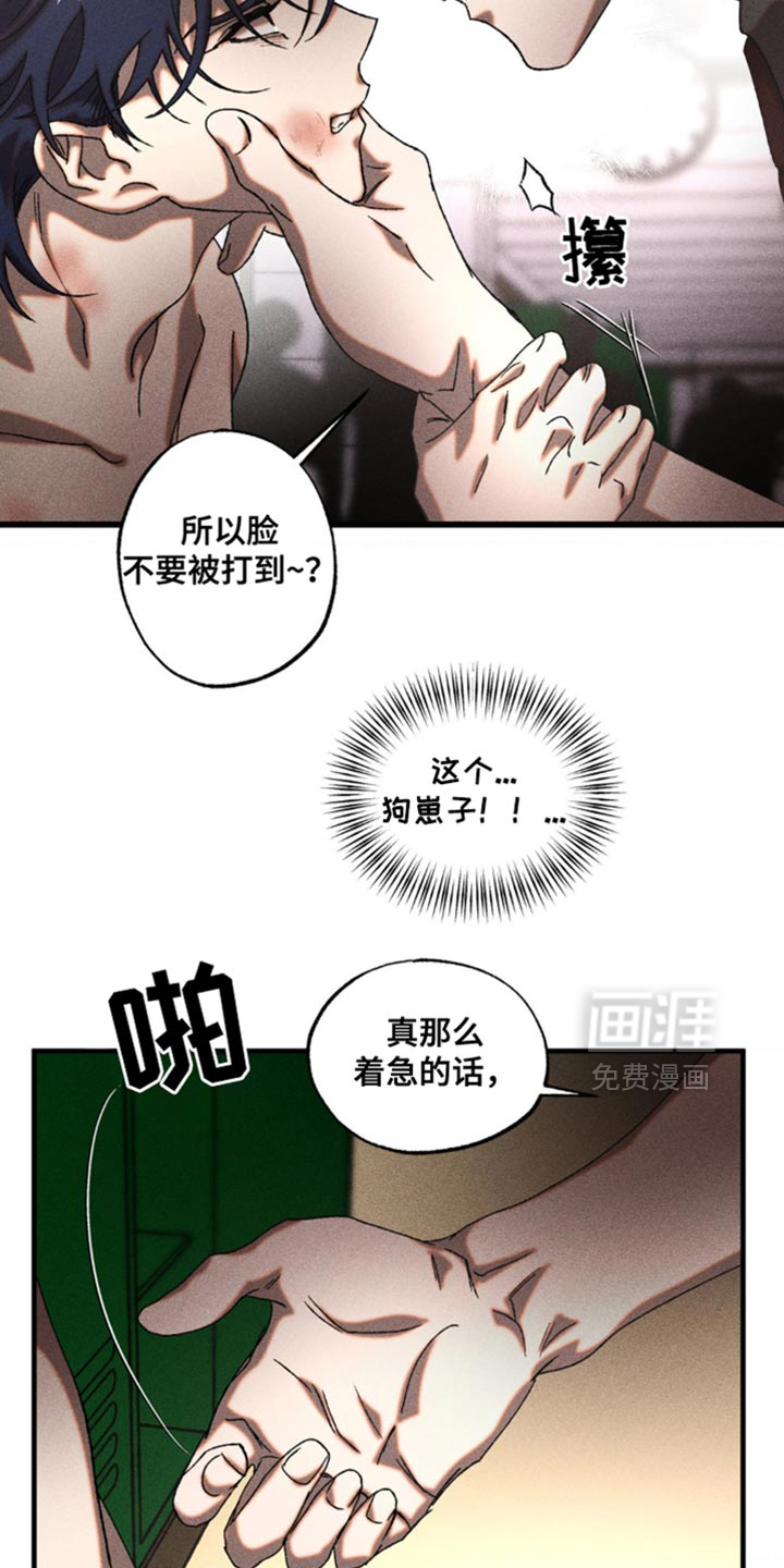 罪孽滔天 第19话 第18页