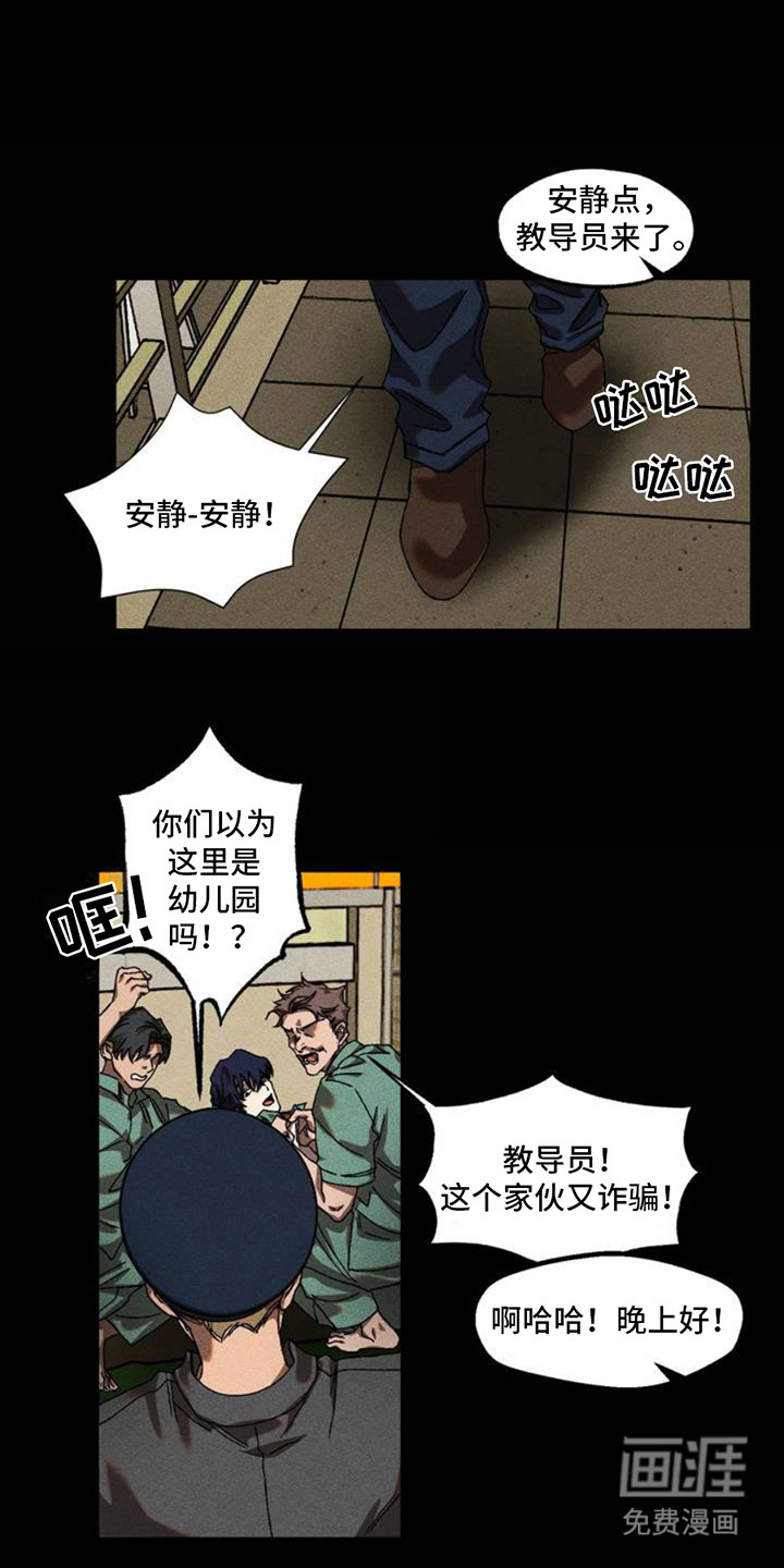 罪孽滔天 第2话 第0页