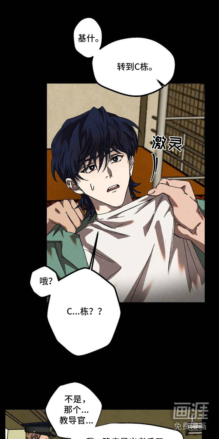 罪孽滔天 第2话 第1页