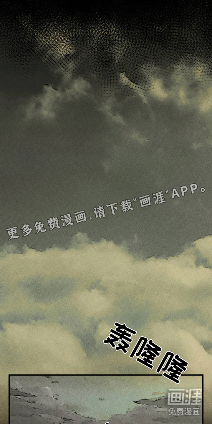 罪孽滔天 第2话 第4页