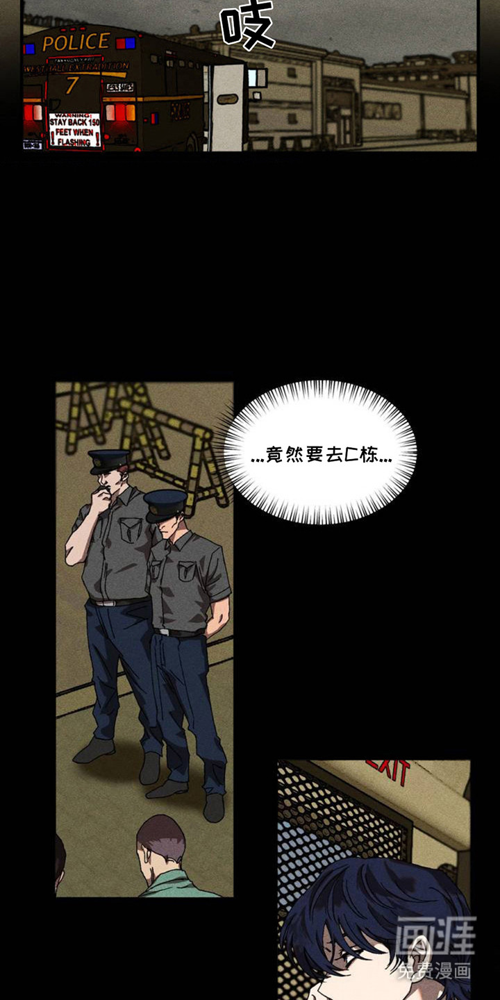 罪孽滔天 第2话 第5页