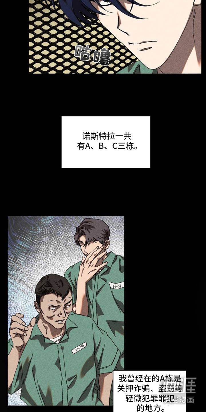 罪孽滔天 第2话 第7页